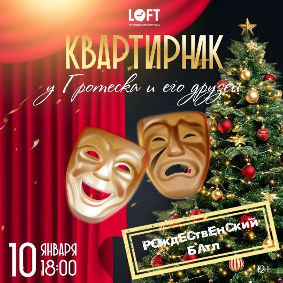 Новогодняя афиша