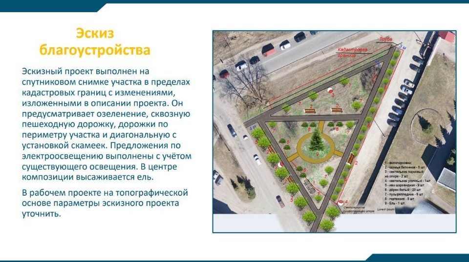 Новая спортплощадка и сквер появятся в Пскове Новая спортплощадка и сквер появятся в Пскове