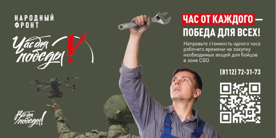 Псковский облсовпроф присоединился к акции «Час для Победы!»