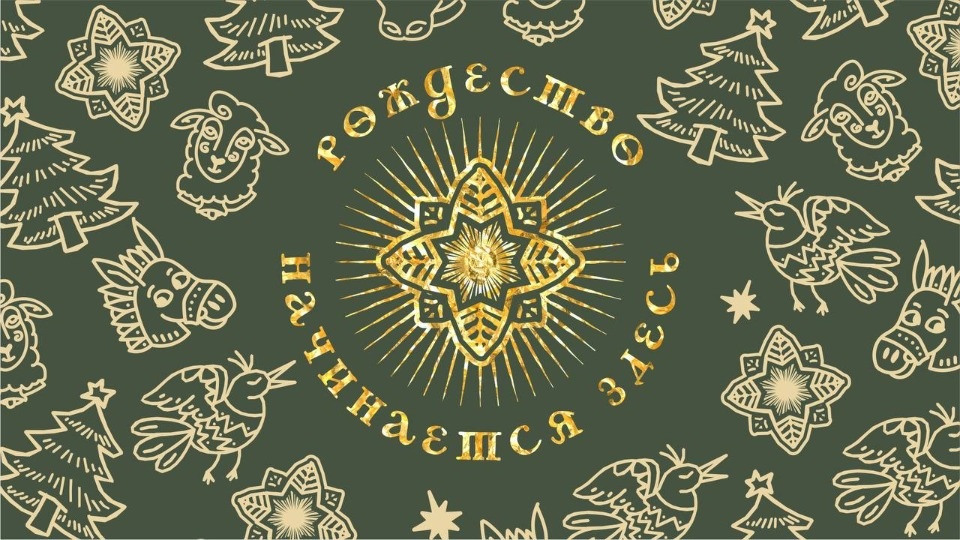 Опубликована программа рождественских гуляний в Пскове 