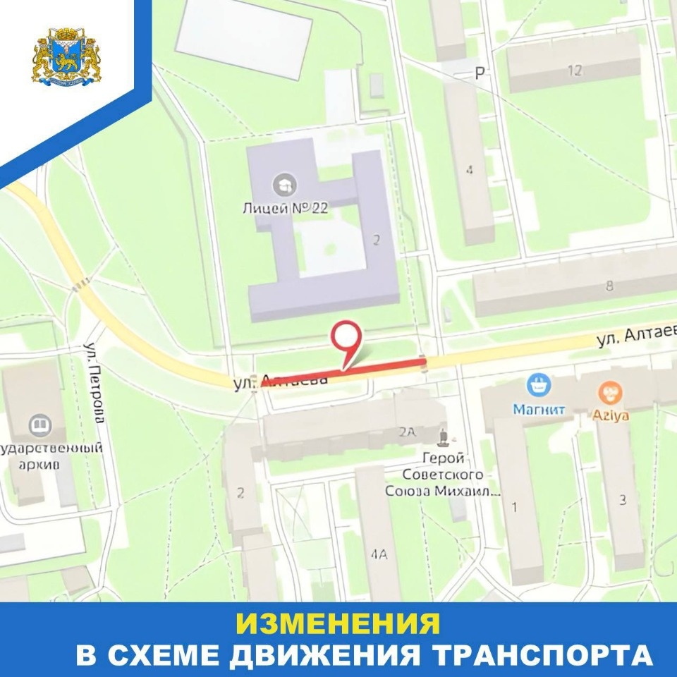 Участок улицы Алтаева в Пскове будет перекрыт для транспорта до 30 января Участок улицы Алтаева в Пскове будет перекрыт для транспорта до 30 января