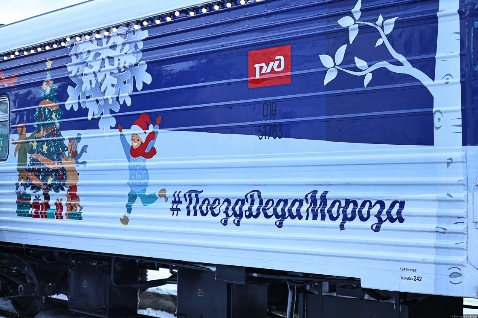 Поезд Деда Мороза приедет в Дно и Великие Луки сегодня Поезд Деда Мороза приедет в Дно и Великие Луки сегодня