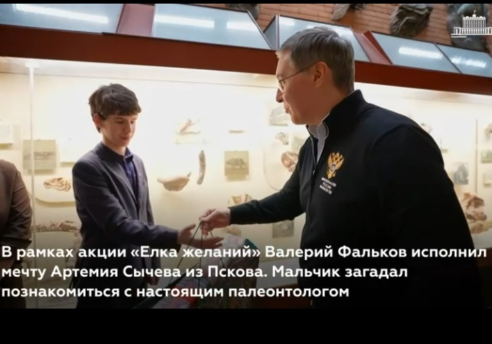 Желание псковского подростка исполнил министр науки и высшего образования России Желание псковского подростка исполнил министр науки и высшего образования России