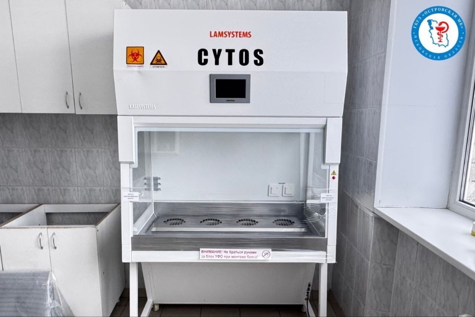 В онкоцентре Островской больницы установили новый ламинарный шкаф для химиотерапии В онкоцентре Островской больницы установили новый ламинарный шкаф для химиотерапии