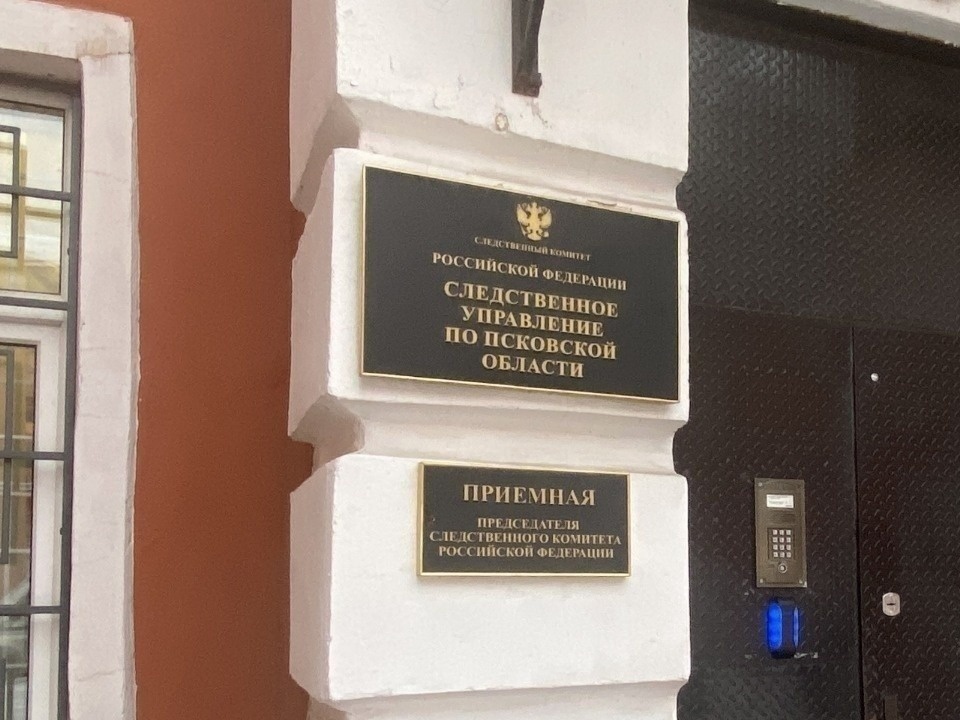 Михаил Ведерников: Псковский СУ СК России вносит существенный вклад в обеспечение правопорядка в регионе Михаил Ведерников: Псковский СУ СК России вносит существенный вклад в обеспечение правопорядка в регионе