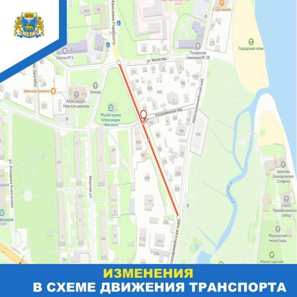 Два месяца будет закрыта для движения полоса на улице Максима Горького в Пскове