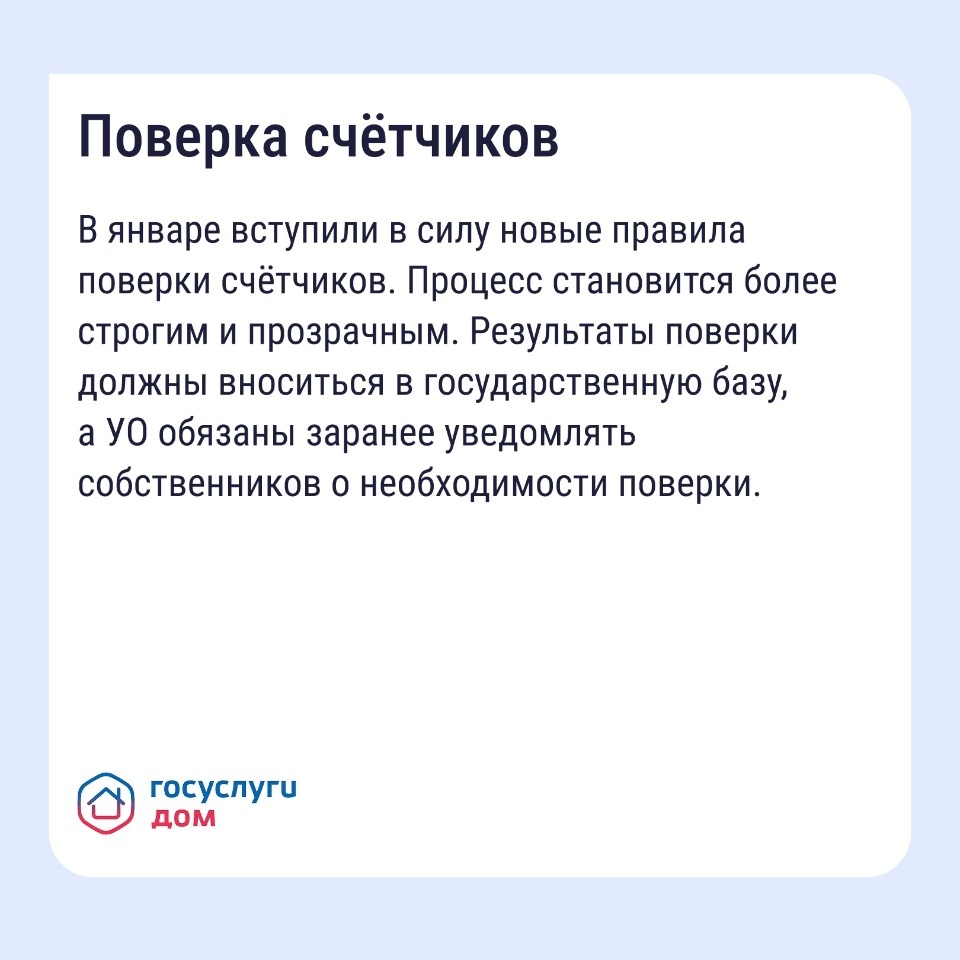 Несколько изменений в сфере ЖКХ ожидают россиян в 2026 году Несколько изменений в сфере ЖКХ ожидают россиян в 2026 году