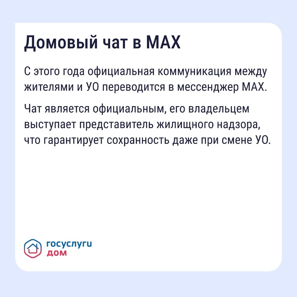 Несколько изменений в сфере ЖКХ ожидают россиян в 2026 году Несколько изменений в сфере ЖКХ ожидают россиян в 2026 году