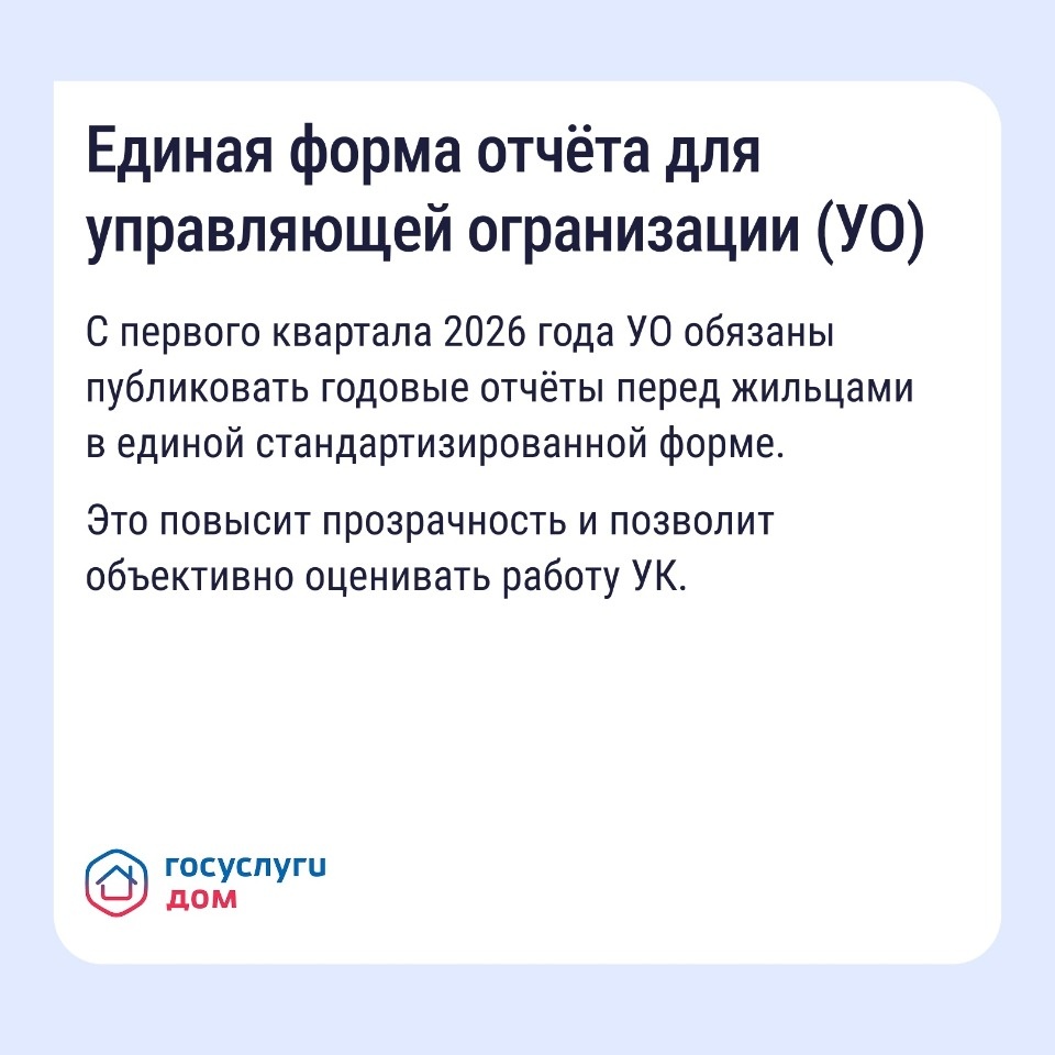 Несколько изменений в сфере ЖКХ ожидают россиян в 2026 году Несколько изменений в сфере ЖКХ ожидают россиян в 2026 году