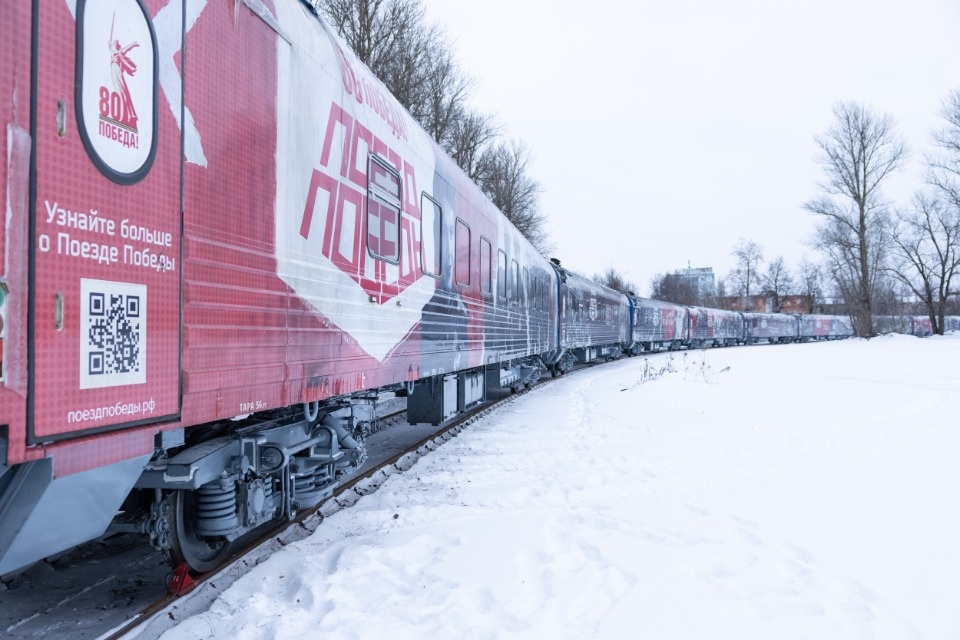 «Поезд Победы» в Пскове 