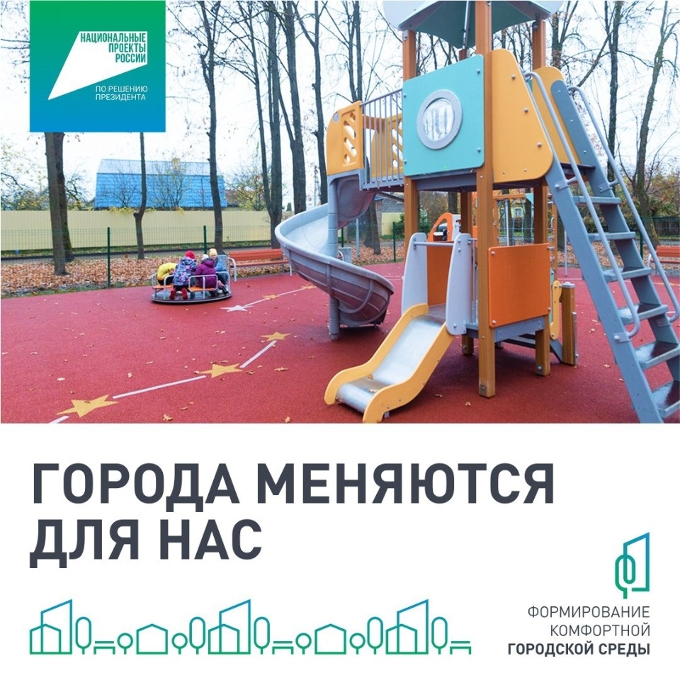 Псковичи могут выбрать территории, которые примут участие в программе ФКГС Псковичи могут выбрать территории, которые примут участие в программе ФКГС