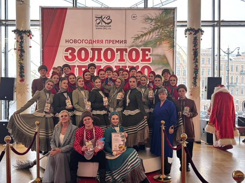 Псковские «Русские узоры» стали победителями премии «Золотое яблочко»