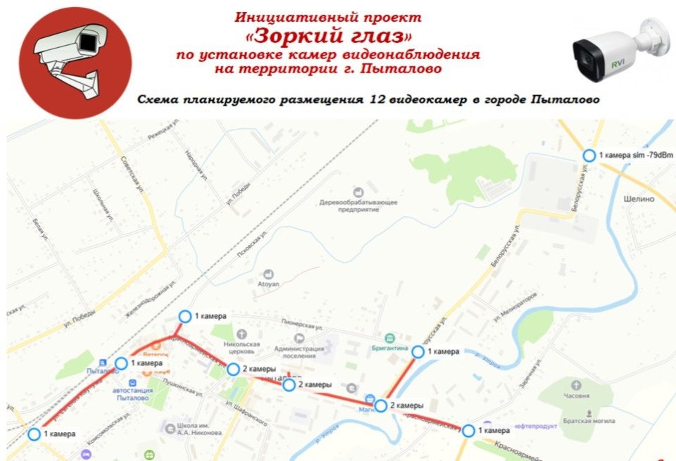 12 камер видеонаблюдения установят в Пыталово в рамках инициативного проекта «Зоркий глаз»