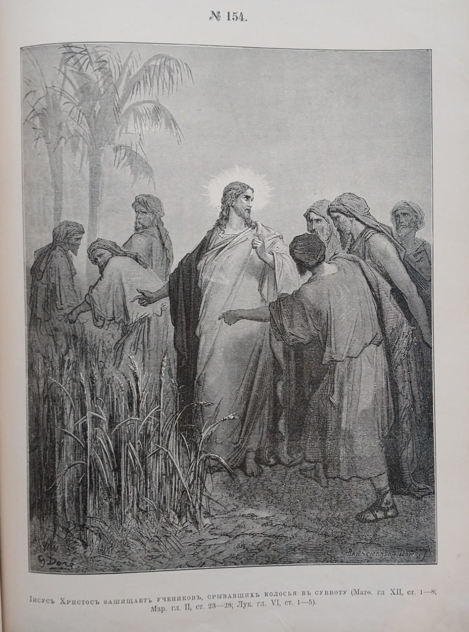 В Музее истории Печор представили библию 1897 года с иллюстрациями Гюстава Доре