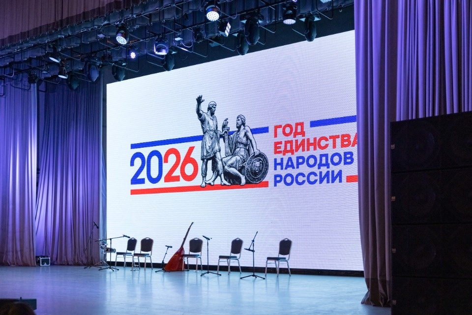 Народное единство