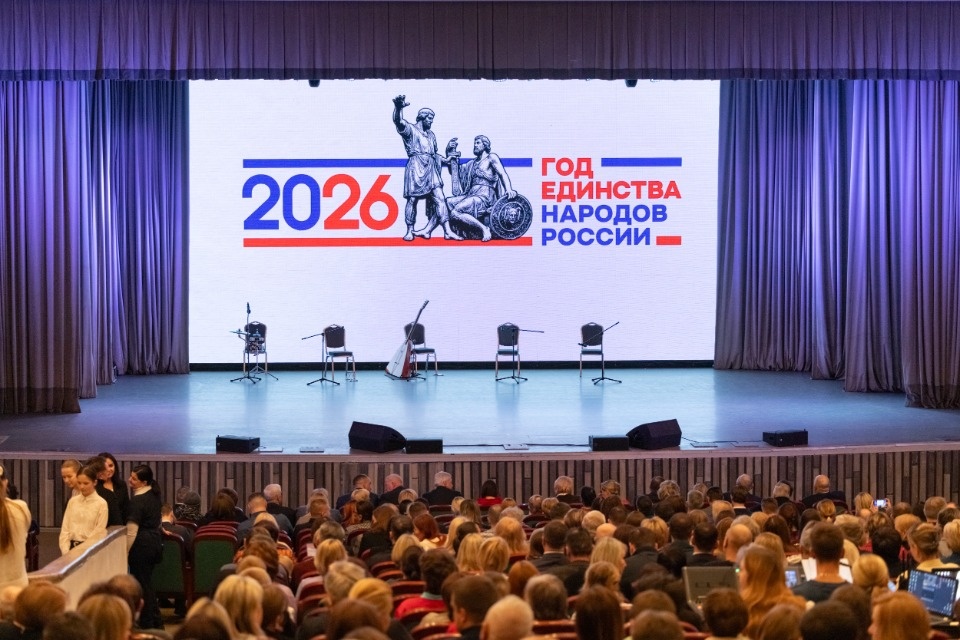 Народное единство