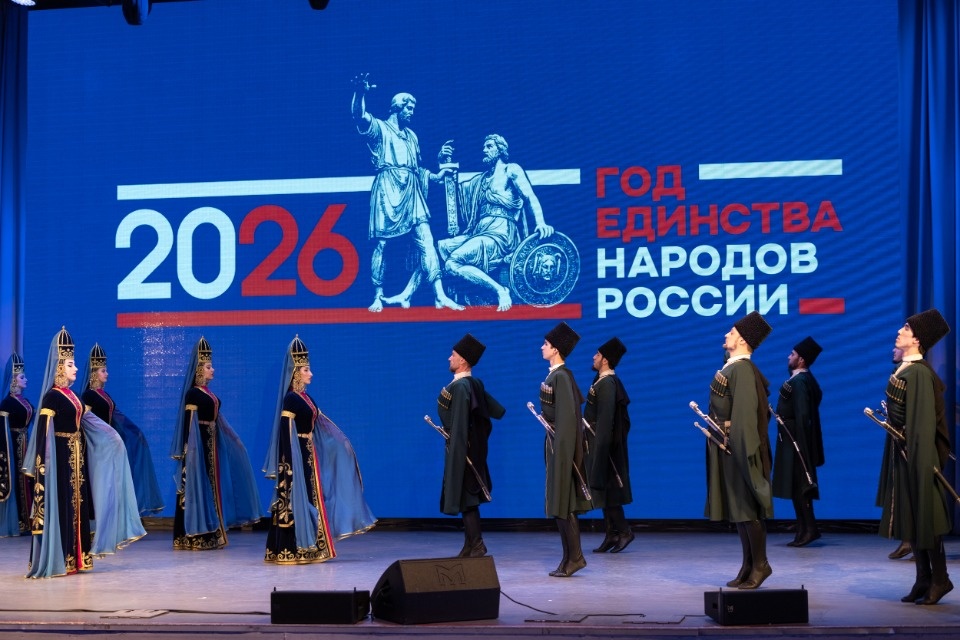 Народное единство