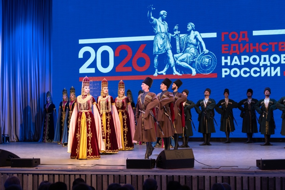 Народное единство