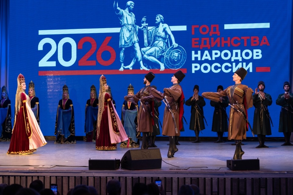 Народное единство