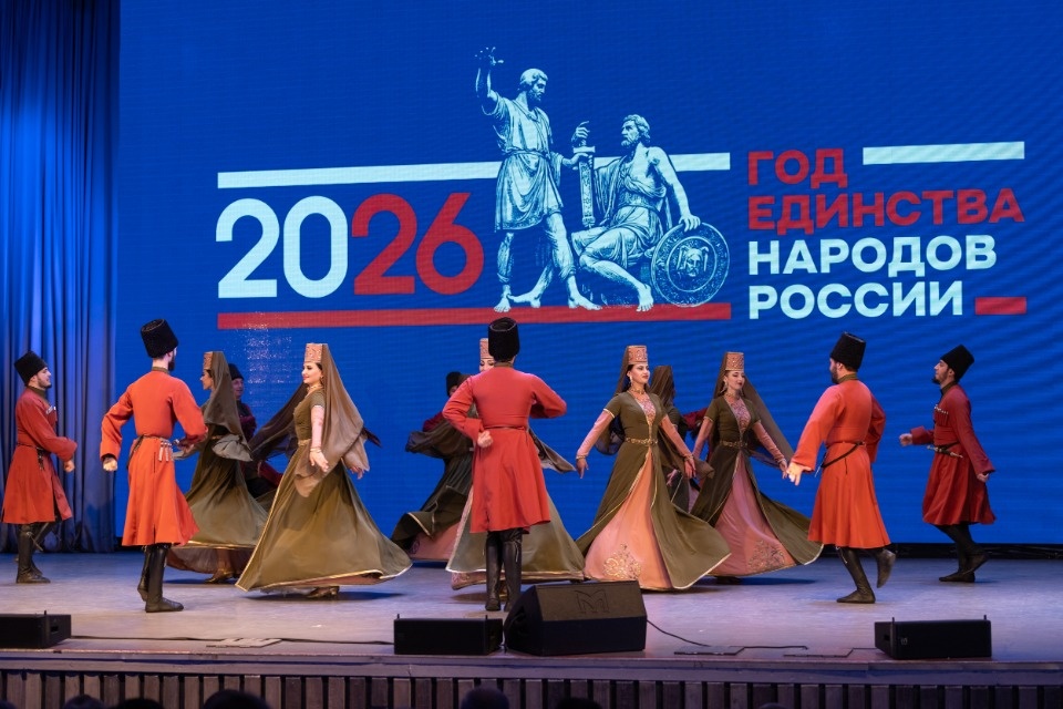 Народное единство