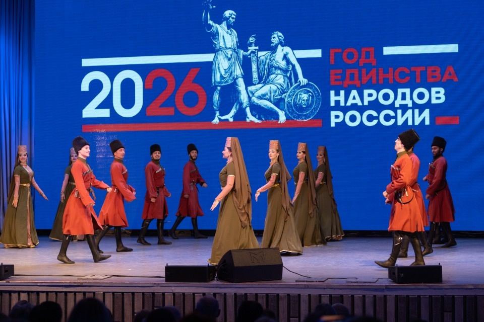 Народное единство