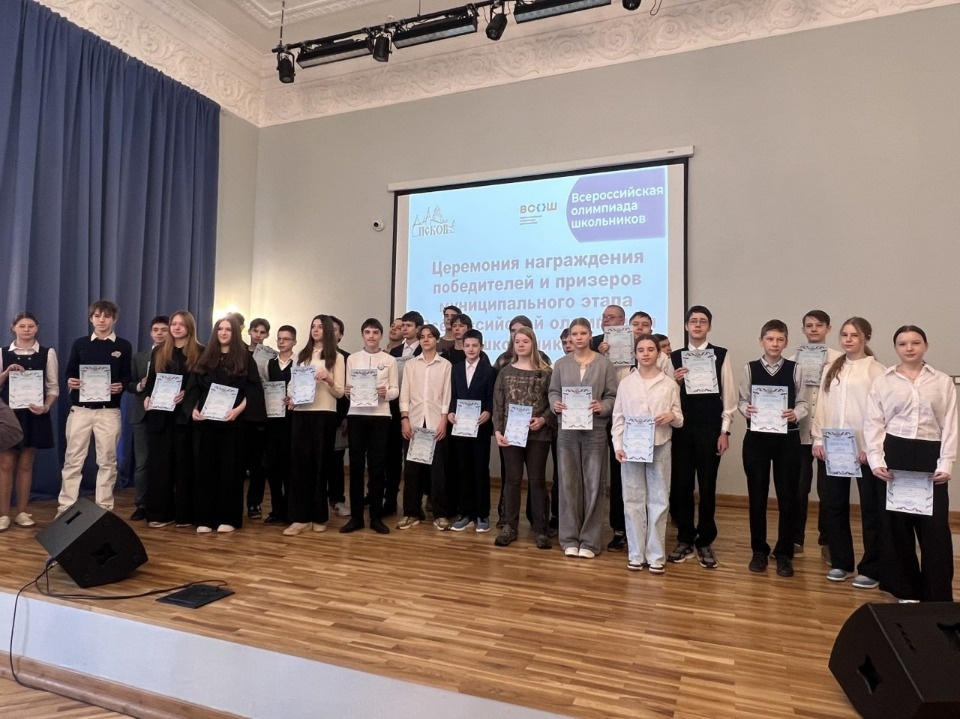 В Пскове определили победителей муниципального этапа Всероссийской олимпиады школьников
