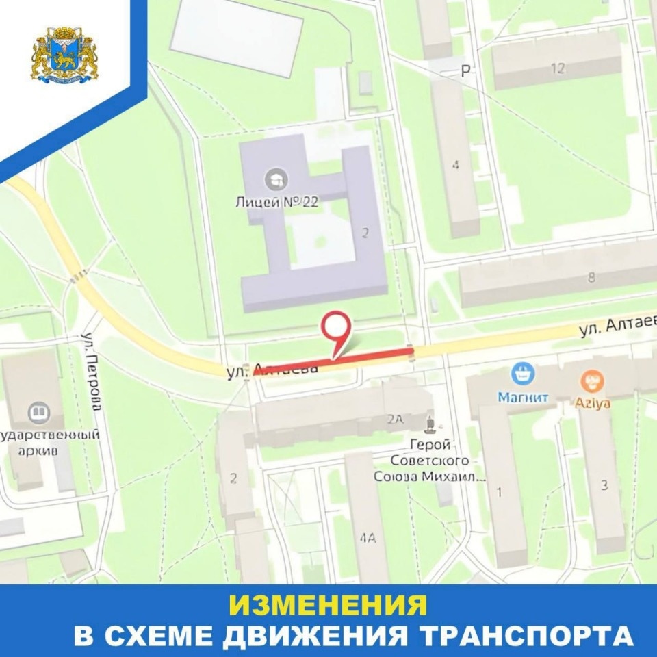 До 1 марта на участке улицы Алтаева в Пскове сохранится однополосное движение