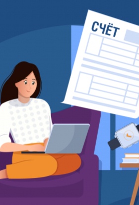 Объединённая квитанция