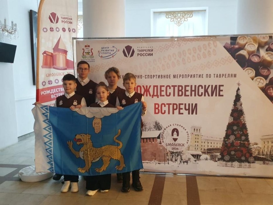 Псковичи взяли призовые места на всероссийском турнире по таврелям