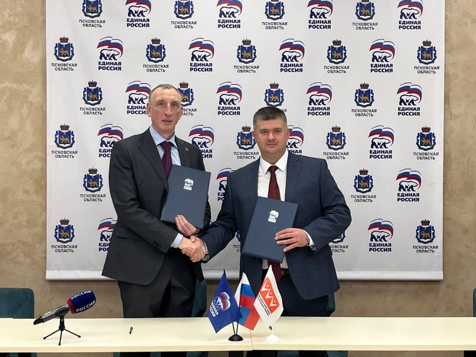 Псковские профсоюзы договорились о сотрудничестве с парией «Единая Россия»