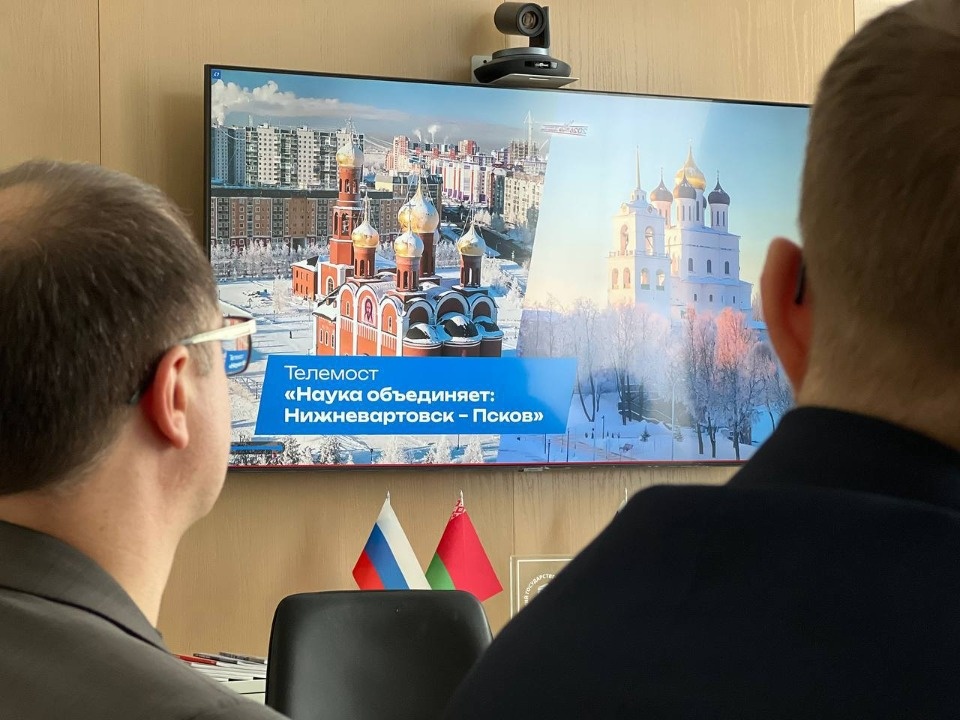 Лучшими практиками в сфере образования обменялись Псков и Нижневартовск