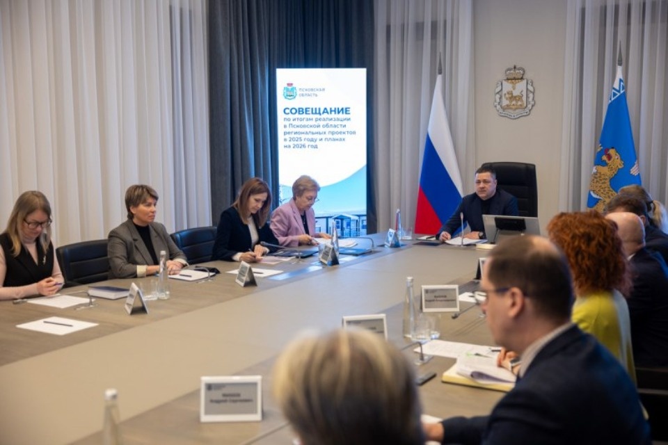 Псковская область стала третьей в России по уровню достижения показателей нацпроектов в 2025 году
