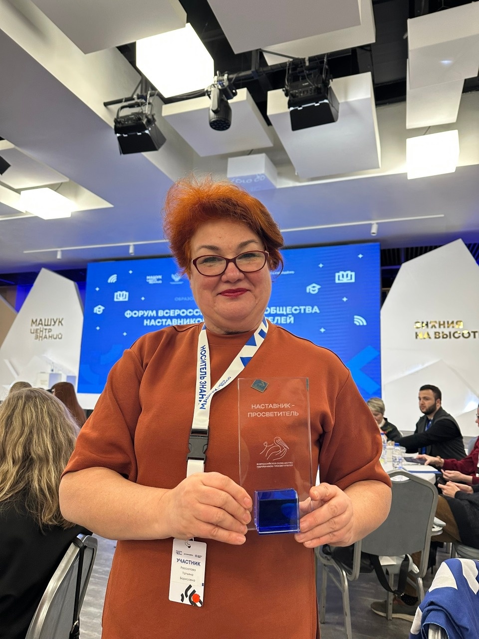Педагог из Великих Лук победила на всероссийском конкурсе Педагог из Великих Лук победила на всероссийском конкурсе