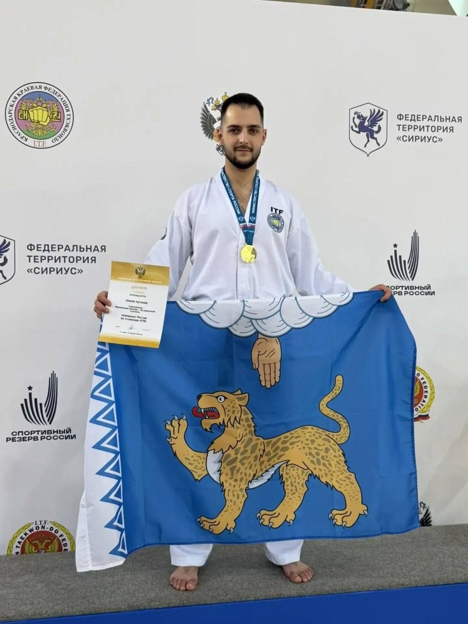 Пскович занял первое место на чемпионате России по тхэквондо ИТФ