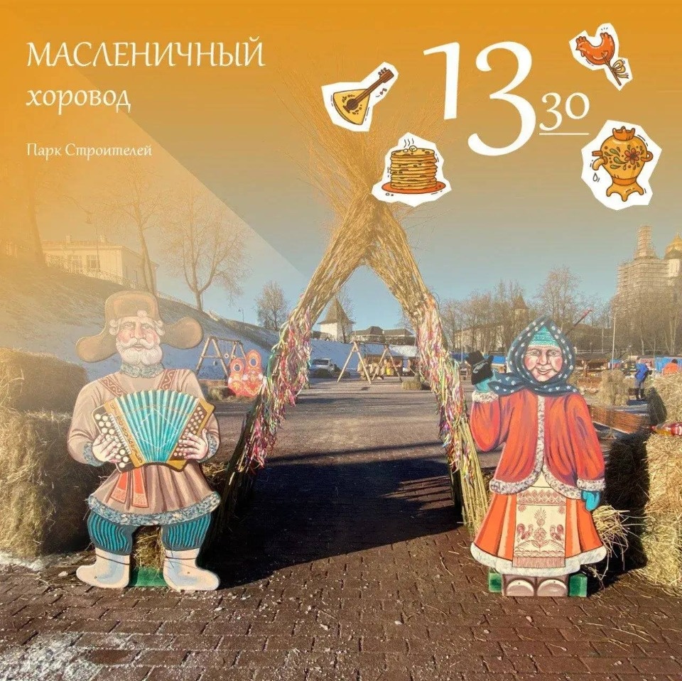 Сожгут ли чучело Масленицы в Пскове, рассказал Борис Елкин