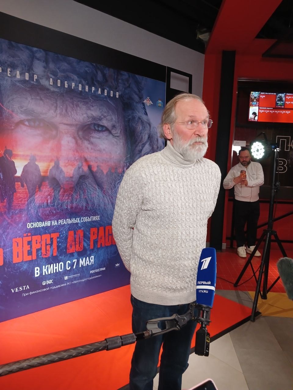 Предпремьерный показ фильма «Семь вёрст до рассвета» проходит в Пскове