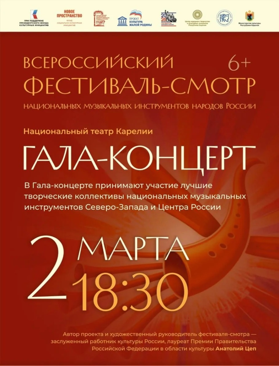 Псковский коллектив отправится на фестиваль национальных музыкальных инструментов народов России