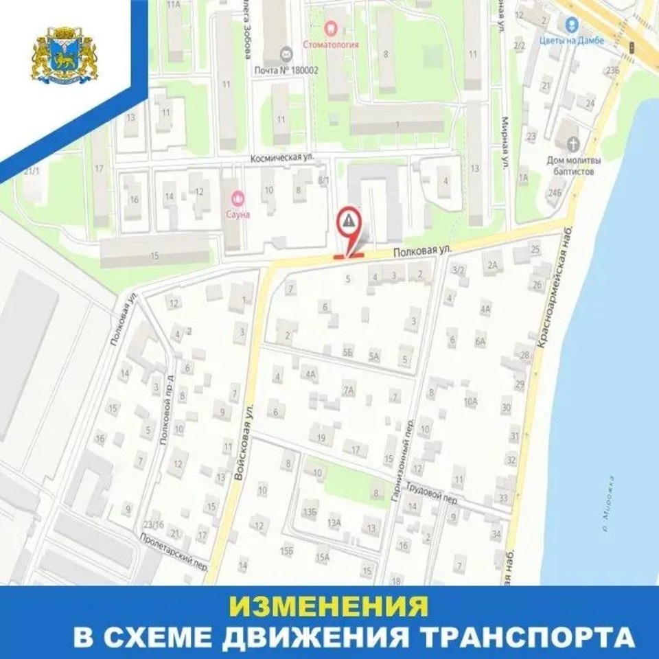 Участок улицы Полковой в Пскове перекроют для транспорта на три дня