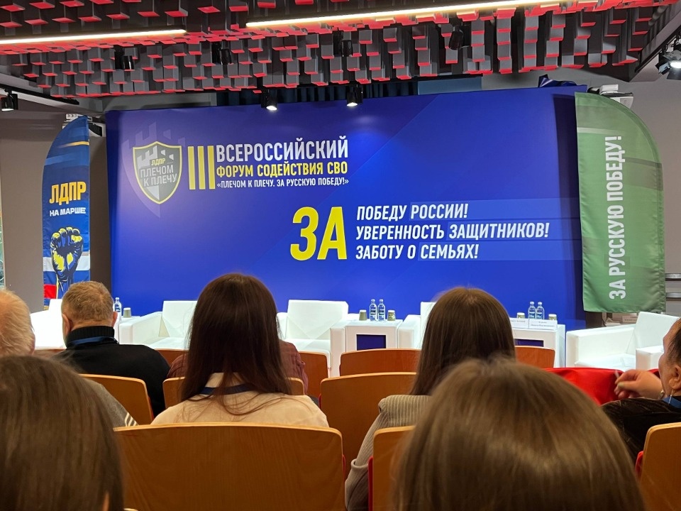 Третий форум содействия СВО «Плечом к плечу» проходит в Пскове