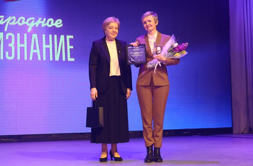 Народное признание-2025