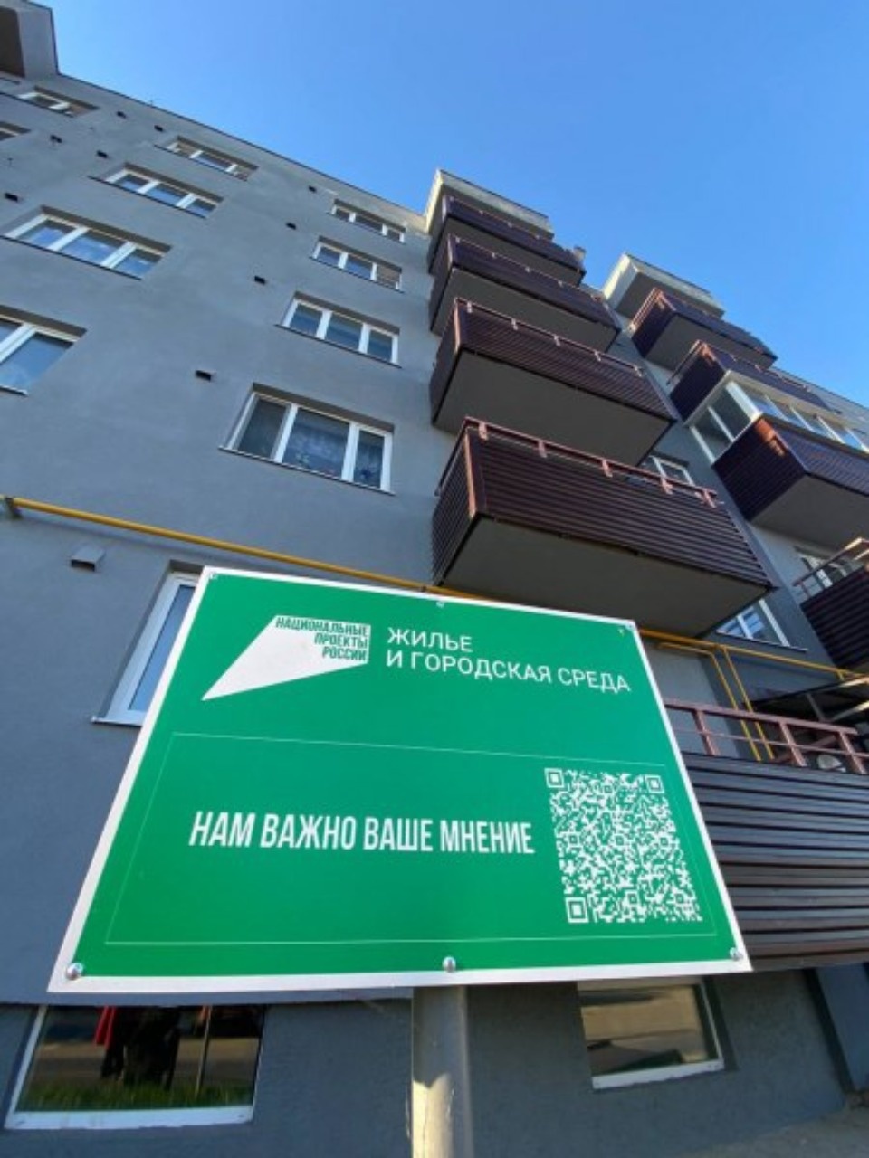 Псковичи продолжают направлять отзывы об объектах нацпроектов в канал обратной связи