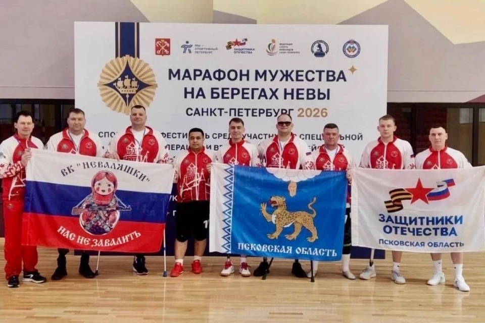 Псковские ветераны СВО стали завоевали призовые места на мультиспортивном фестивале