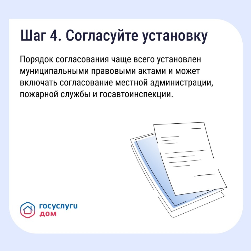 Как установить шлагбаум или ограждение во дворе, рассказали псковичам  