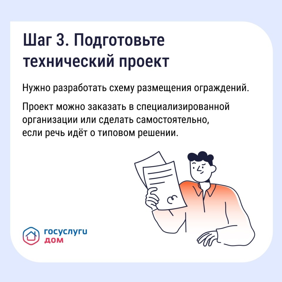 Как установить шлагбаум или ограждение во дворе, рассказали псковичам  