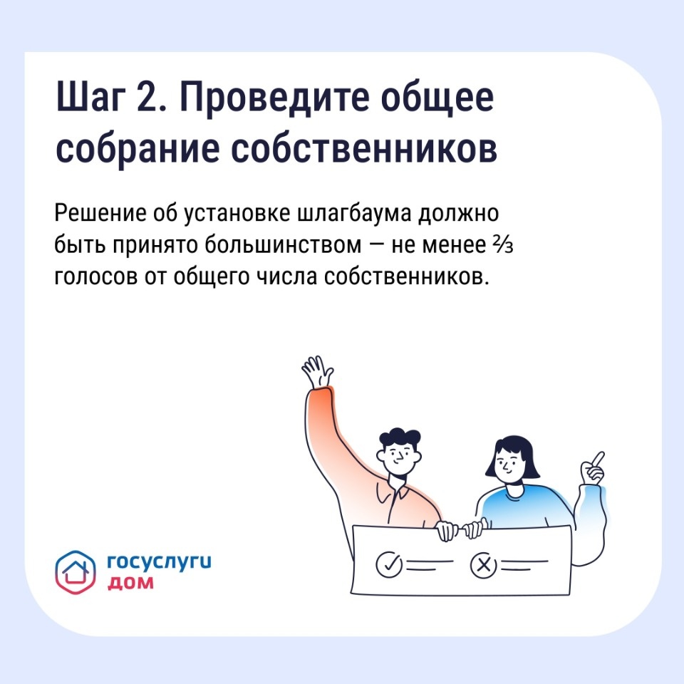 Как установить шлагбаум или ограждение во дворе, рассказали псковичам  