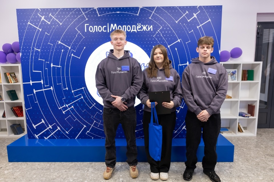 Голос молодежи Голос молодежи