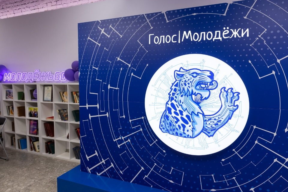 Голос молодежи Голос молодежи