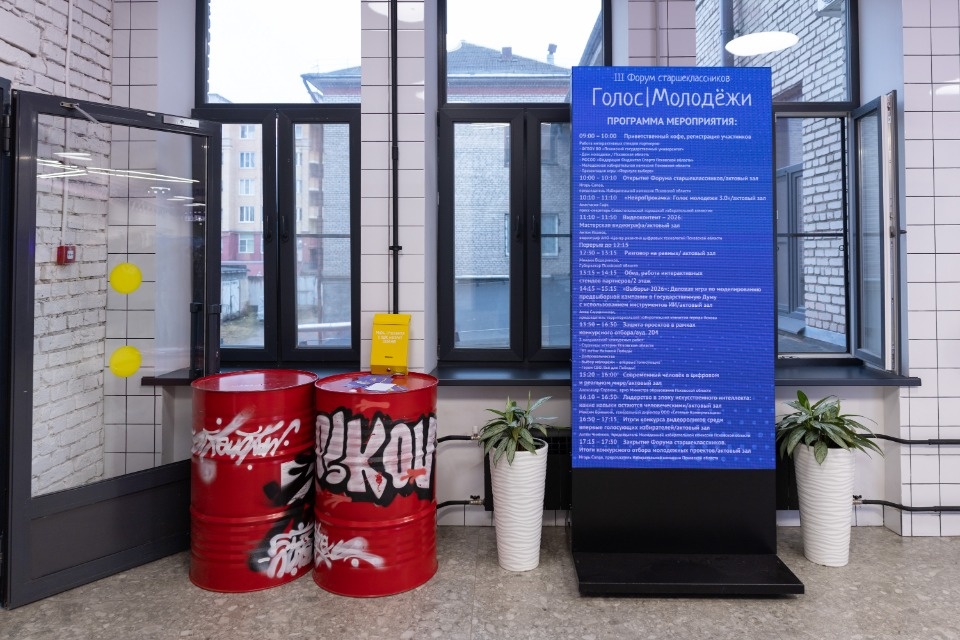 Голос молодежи Голос молодежи