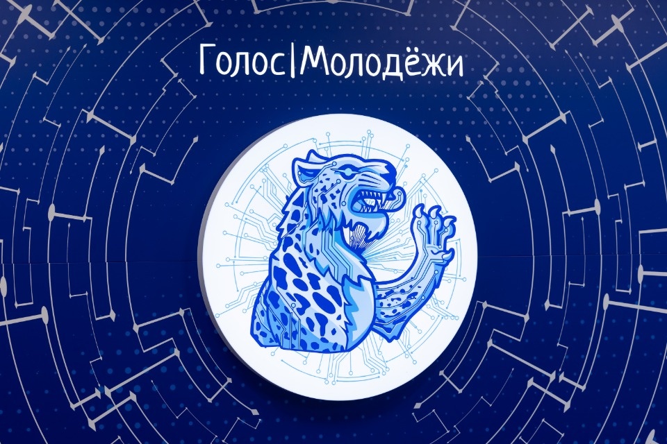Голос молодежи Голос молодежи