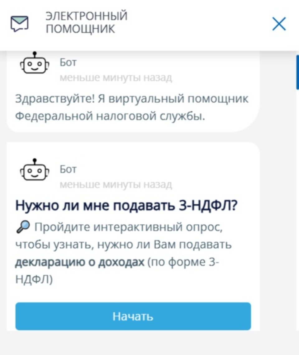 Псковичи могут через специальный сервис проверить, нужно ли подавать декларацию о доходах Псковичи могут через специальный сервис проверить, нужно ли подавать декларацию о доходах